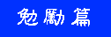 Message